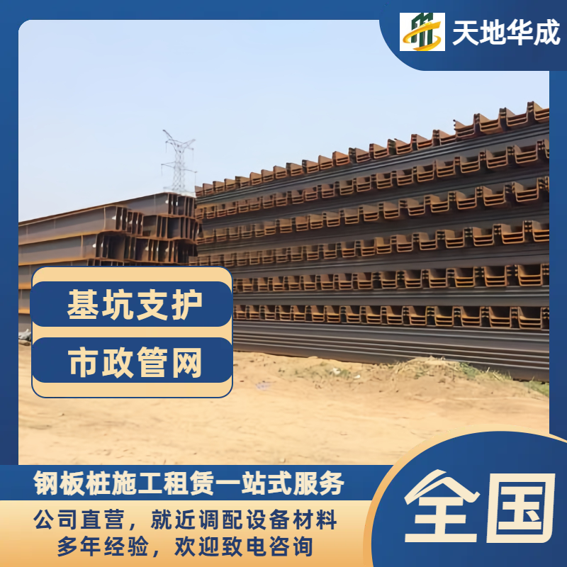 二七钢板桩租赁价格